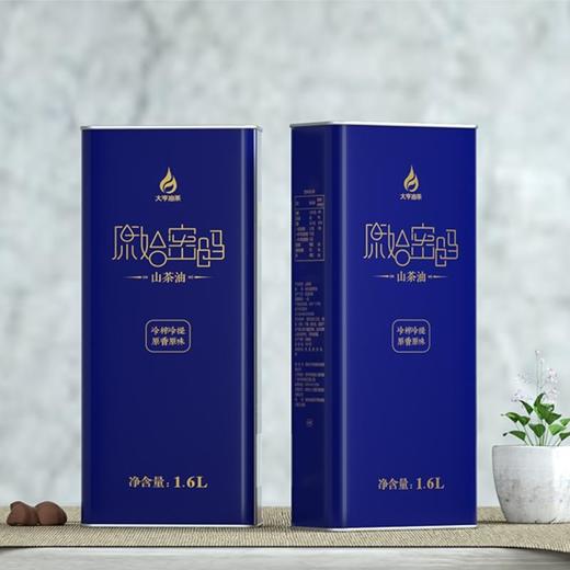原始密码罐装冷榨冷提纯正山茶油1.6L/罐 商品图0
