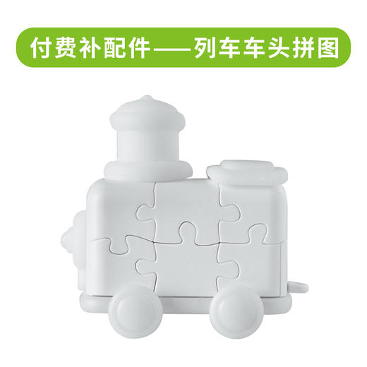 列车付费补配件 商品图0