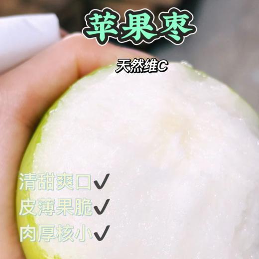 蜜诺正宗云南苹果枣 | 水果 商品图2