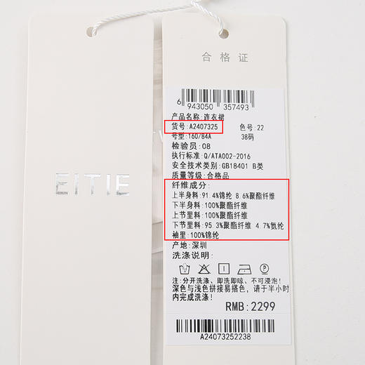 EITIE爱特爱镂空灯笼袖优雅V领高腰显瘦撞色a字连衣裙24春新款A2407325 商品图6