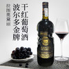 法国进口拉图奥黛丽波尔多金牌干红葡萄酒750ml 商品缩略图1
