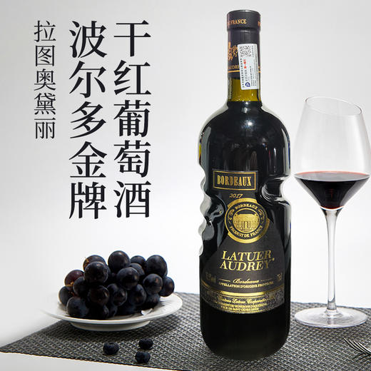 法国进口拉图奥黛丽波尔多金牌干红葡萄酒750ml 商品图1