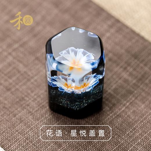 禾器花语·星悦盖置 手工花朵 盖托 玻璃创意摆件 茶道零配件 商品图0