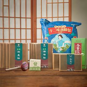 【下单即送艾柱+精油皂+泡脚包+艾草锤】平直堂·发热贴套组 ，13味草本，一贴一撕，揪出老寒湿【G】