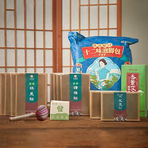 【下单即送艾柱+精油皂+泡脚包+艾草锤】平直堂·发热贴套组 ，13味草本，一贴一撕，揪出老寒湿【G】 商品图0