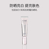 【跨境】Elixir怡丽丝尔隔离防晒霜防晒乳SPF50+ PA++++ 35ml银管（效期26年10月） 商品缩略图0
