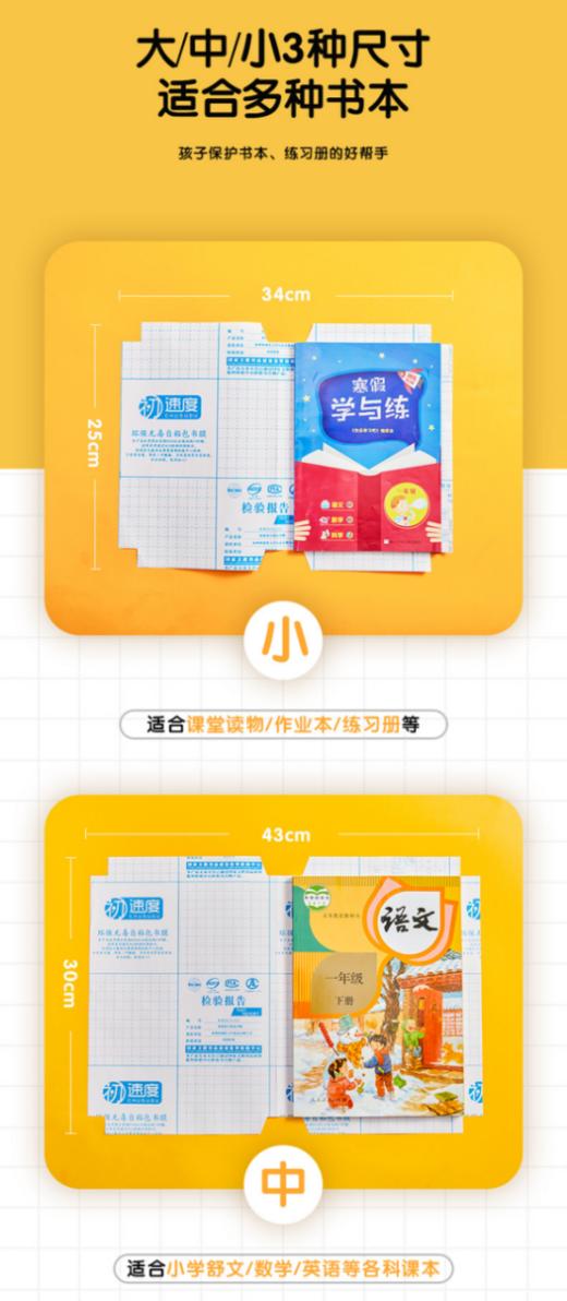 🌞【钻石纹包书皮+芮翔50支无印风中性笔】🔺1、这款用的是透明材质??环保卫生，🔆多种规格 你需要的，它都有课本好新，🌟 商品图1