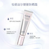【跨境】Elixir怡丽丝尔隔离防晒霜防晒乳SPF50+ PA++++ 35ml银管（效期26年10月） 商品缩略图1