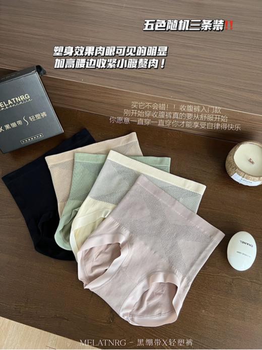 🌈【Maroit黑绷带X 轻塑裤】 ✅1、高腰X型轻塑裤 🔆女生必备收腹的小神器🔺 ✅2、𝟑𝐃立体提臀设计 🌸瞬间拥有蜜桃臀的快乐💕 商品图2