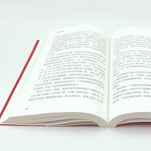 《共和国之路》《共和国识别码》（共2册） 商品图9