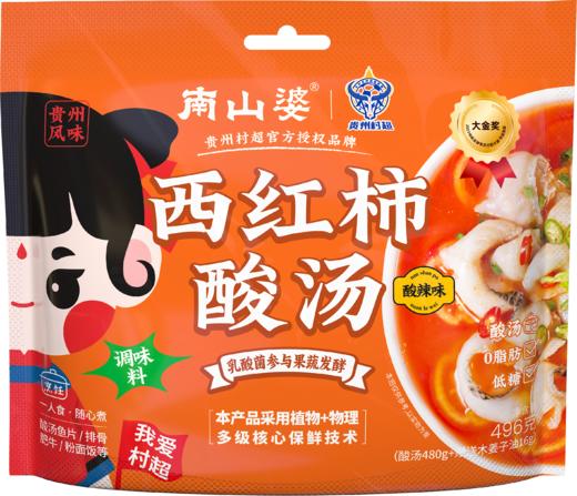南山婆西红柿酸汤（酸辣味）496g/袋 商品图0