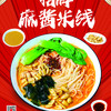 麻酱米线 30份/箱 商品缩略图0