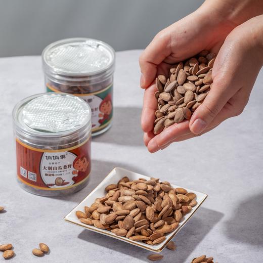 【消费帮扶】安徽六安 俏俏果 大别山瓜蒌籽 150g/罐 果肉饱满 仁粒香脆 商品图0