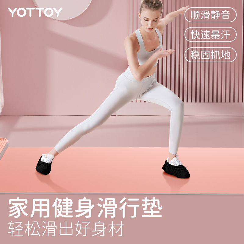 【YOTTOY】暴汗滑行垫-1.8m