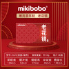 mikibobo老花镜礼盒防蓝光镜片新春礼盒送长辈 商品缩略图1
