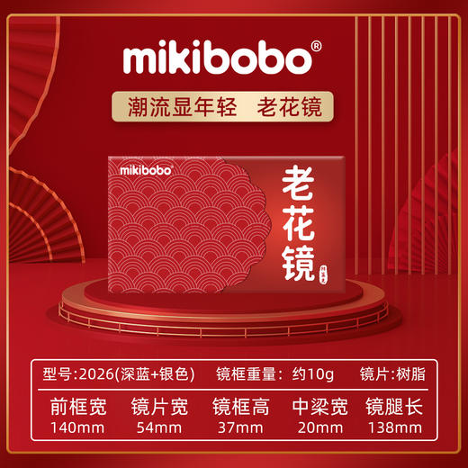 mikibobo老花镜礼盒防蓝光镜片新春礼盒送长辈 商品图1