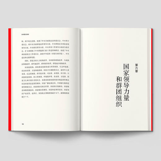 《共和国之路》《共和国识别码》（共2册） 商品图2