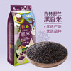 初萃 舒兰黑米1kg 商品缩略图1