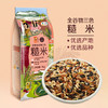 初萃 全谷物三色糙米1kg 商品缩略图1