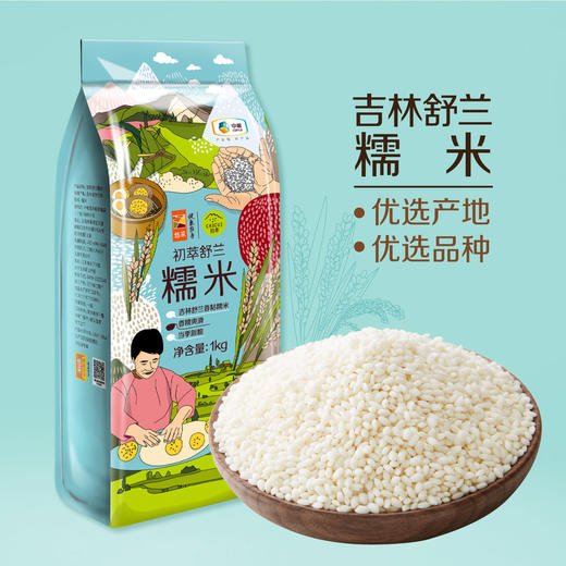 初萃  舒兰糯米1kg 商品图1