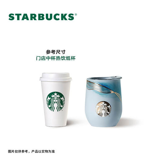 星巴克丹青墨染款随行杯325mL 商品图4