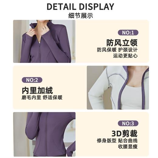 聚衣堂冬季长袖跑步健身加绒瑜伽服上衣女紧身显瘦加厚运动外套 商品图2