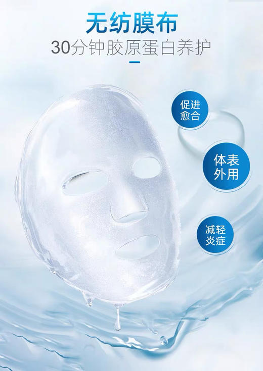 【海关监管】可复美-重组胶原蛋白面膜-类人医美-术后痤疮痘痘敏感肌-会员5折 商品图5