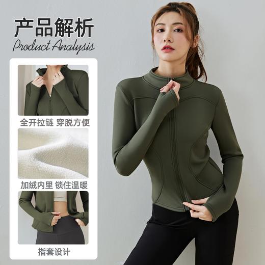 聚衣堂冬季长袖跑步健身加绒瑜伽服上衣女紧身显瘦加厚运动外套 商品图1