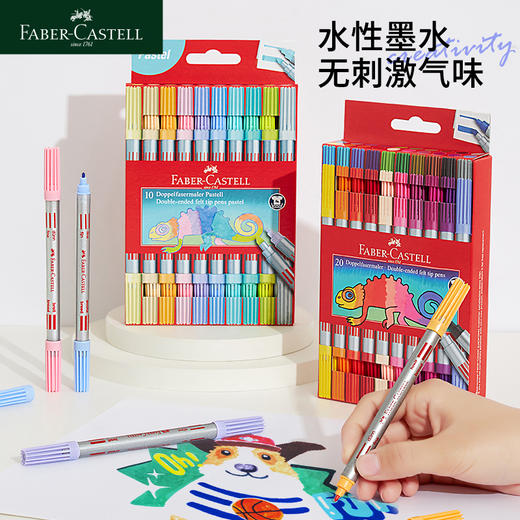 德国辉柏嘉 儿童填色涂鸦 双头水彩笔套装 商品图2