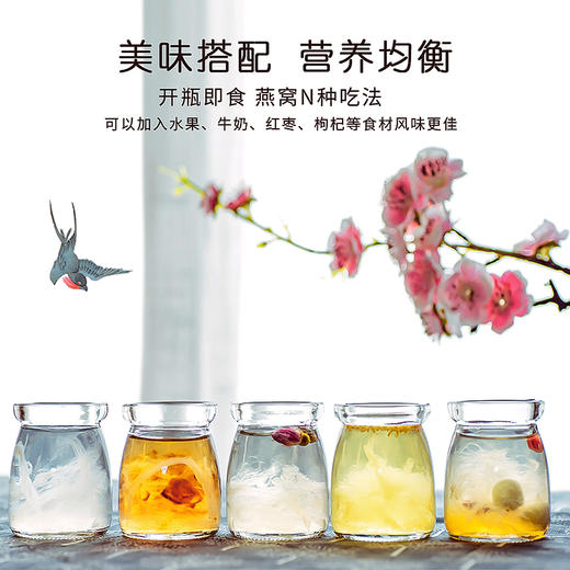 【福胶】阿胶即食燕窝40g*6 印尼燕窝 商品图2