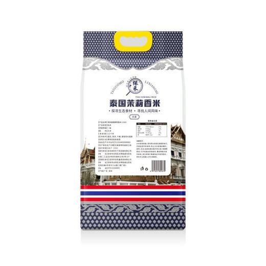 探禾泰国香米5KG 商品图1
