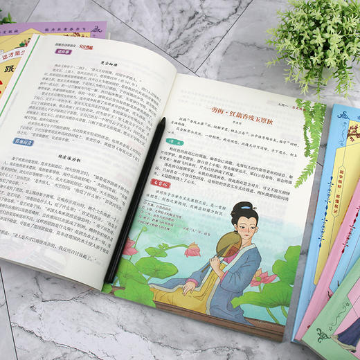 跟着古诗学语文（全6册） 商品图14