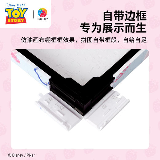 366片 无框时钟拼图 HK1032 玩具总动员系列-草莓时间 商品图1