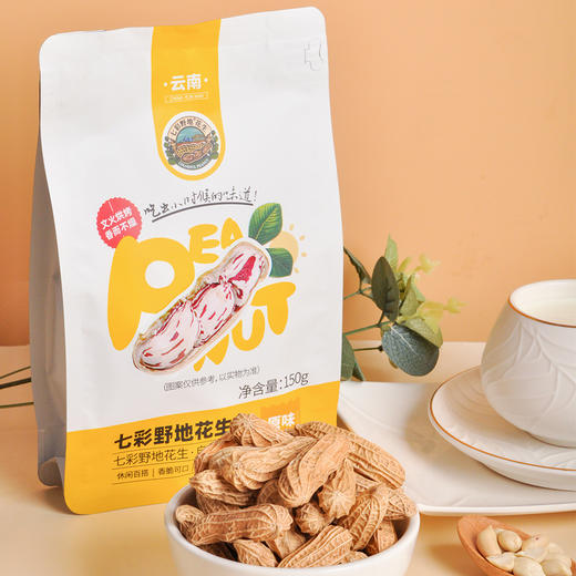 七彩野地原味熟花生150g*3袋 商品图0