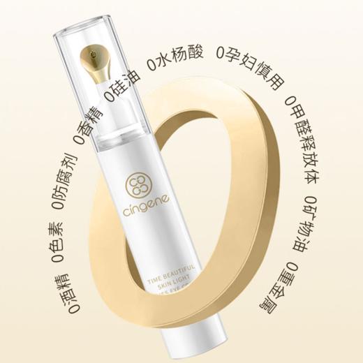 【铂金系列】拾光肌因 美肌淡纹眼霜 商品图4