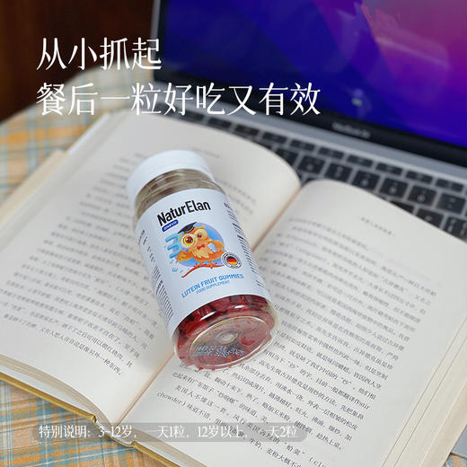 【3瓶送维C微泡腾片60粒， 6瓶送酵素软糖60粒】【叶黄素软糖 预售3天】 莓果水果味道 孩子更易接受 商品图2