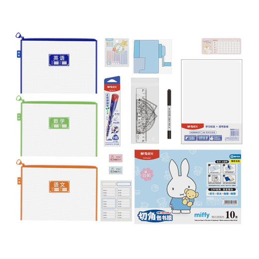  晨光学生文具42件开学套装HAGP428 商品图1