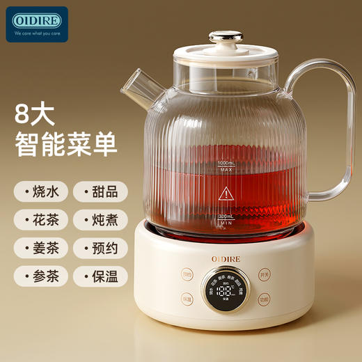 【直发】德国OIDIRE 智能花茶壶  ODI-HC01 商品图3