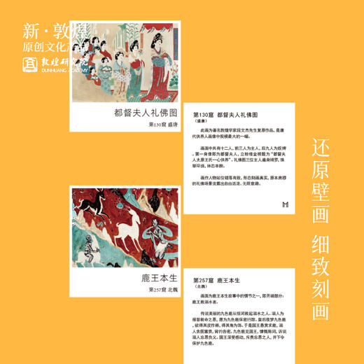 敦煌研究院【经典壁画纪念章】2024博物馆文创收藏礼品特色纪念品 商品图4