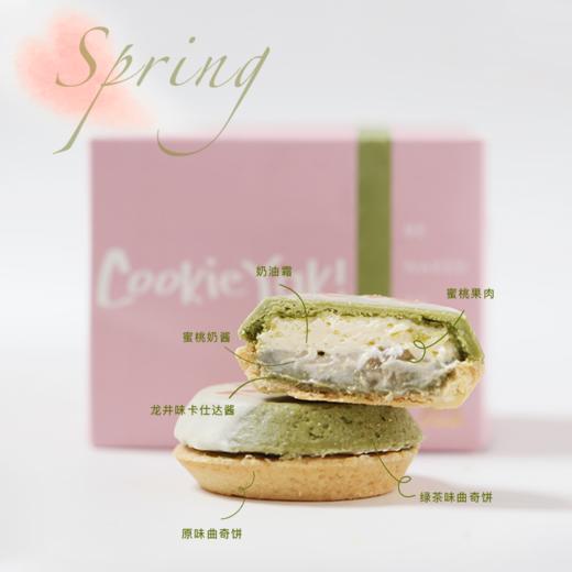 春日限定「春天花花」龙井蜜桃味曲奇烧｜冷冻经典版曲奇烧 (4枚/盒) 商品图0