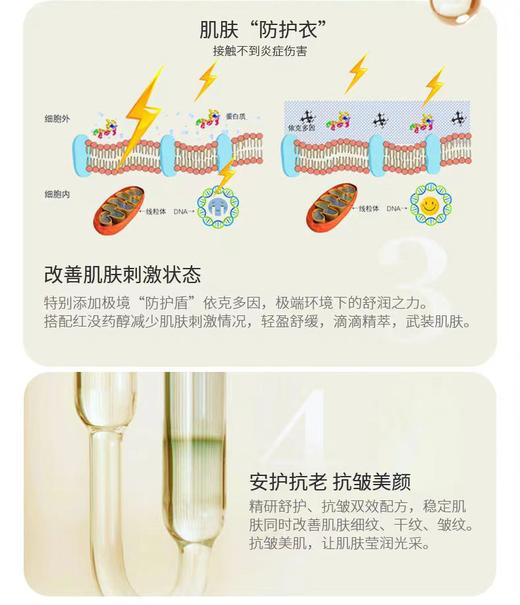 【铂金系列】拾光肌因  美肌修复精华液 商品图6