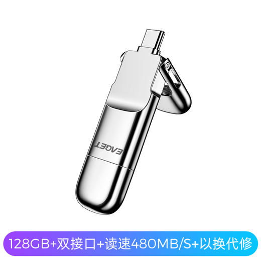 忆捷256GB USB3.0 HS-C02极速固态U盘 Type-C双接口 读速高达530MBs 写420MBs 手机固态硬盘优盘 商品图0
