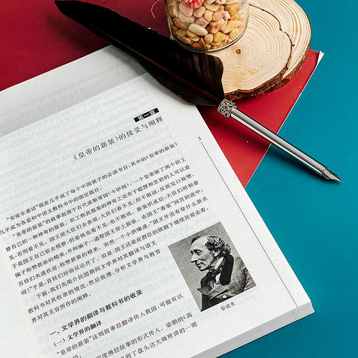 经典翻译文学与中小学语文教育 翻译文学教育教学实施途径 张心科著 商品图8