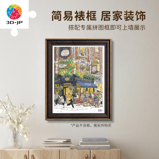 1200片 平面塑料拼图 H3542 moreparsley-美妙生活 商品图4