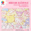 300片 平面塑料拼图 H3501 Sanrio characters 樱语心愿 商品缩略图3