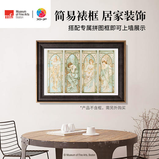 1000片 平面塑料拼图 H3439 波士顿美术博物馆系列-穆夏-晨昏暮晓 商品图4