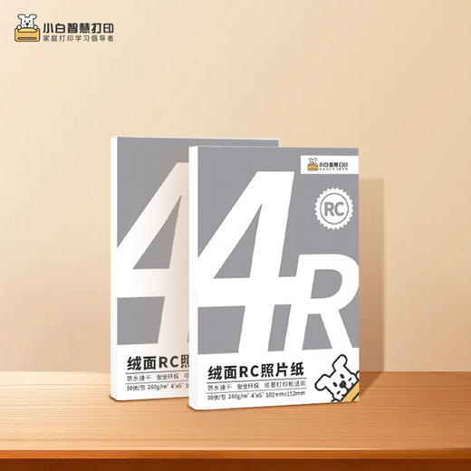 任选购-小白智慧打印 6寸RC打印照片纸 商品图10