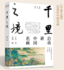 《启功“中国文化四讲”》全4册 赠送精美藏书票 商品缩略图3