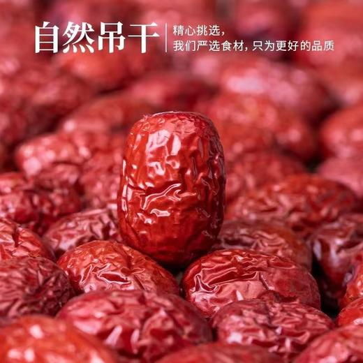 探禾红枣350g×2 商品图1
