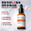 若美欣-（第五代）杏仁酸祛痘嫩肤精华液30ml  【品牌直发】A-1980-240221 商品缩略图0